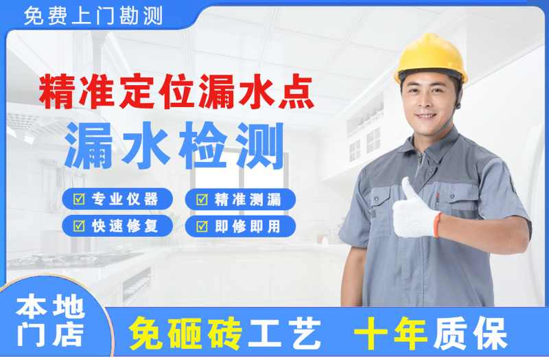 博白精准测漏点